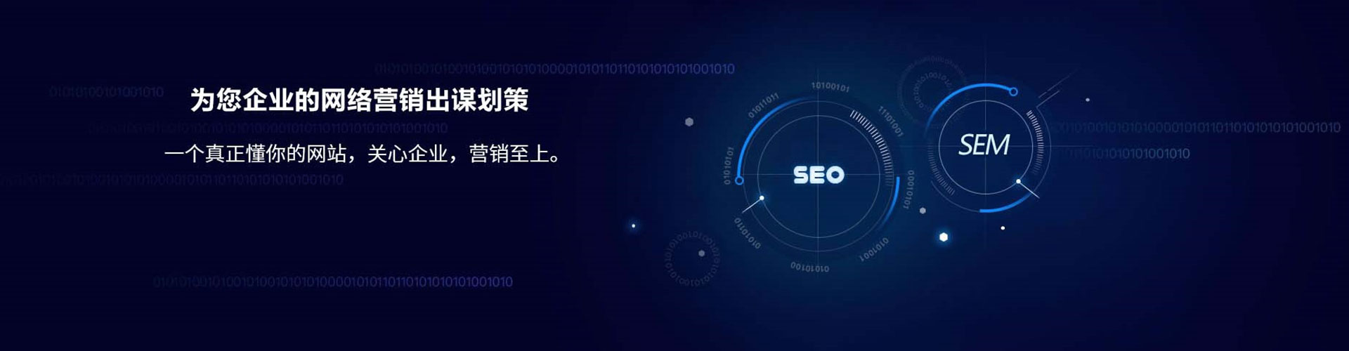 扎兰屯sem代运营